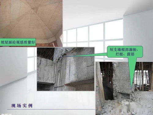 建筑工程六大分部常见质量缺陷与防治措施